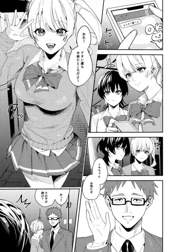 [Betty] Papa Katsu Nyotaika de Tanoshiku Kasegu! Fhentai - Page 2