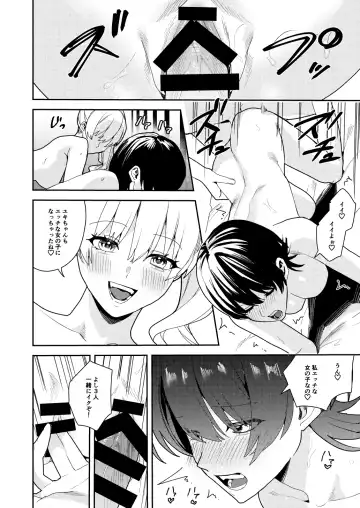 [Betty] Papa Katsu Nyotaika de Tanoshiku Kasegu! Fhentai - Page 25