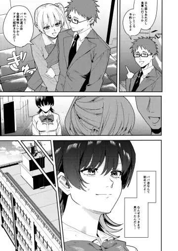 [Betty] Papa Katsu Nyotaika de Tanoshiku Kasegu! Fhentai - Page 4