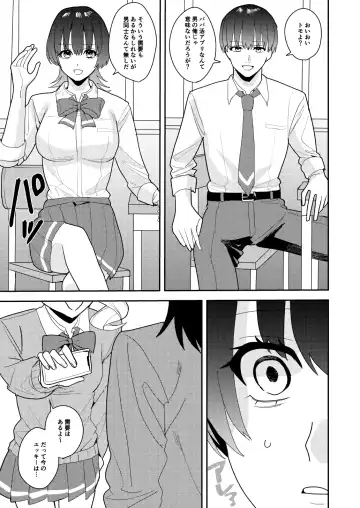 [Betty] Papa Katsu Nyotaika de Tanoshiku Kasegu! Fhentai - Page 6