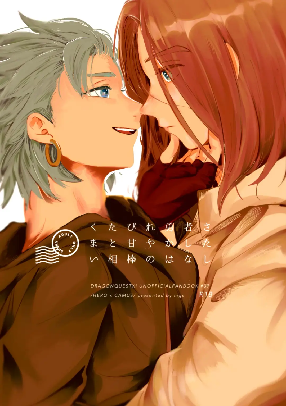 Kutabire yusha-sama to amayakashitai aibou no hanashi Fhentai - Page 1