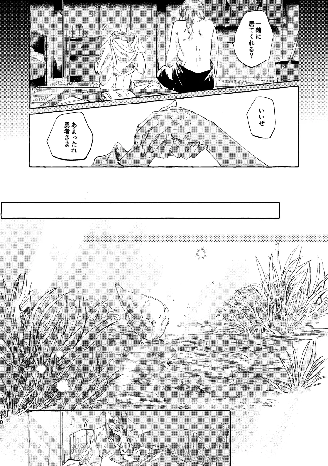 Kutabire yusha-sama to amayakashitai aibou no hanashi Fhentai - Page 10