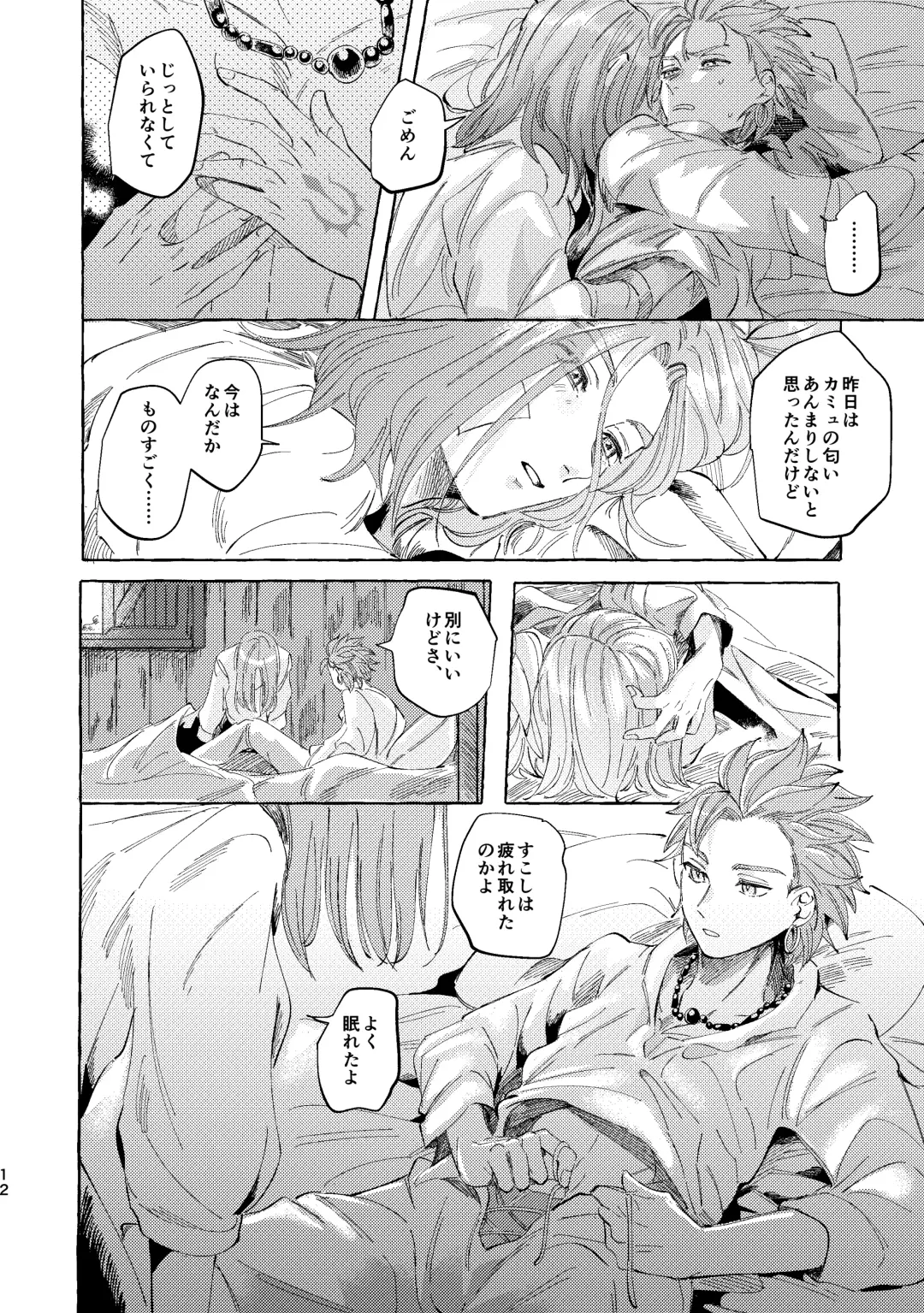 Kutabire yusha-sama to amayakashitai aibou no hanashi Fhentai - Page 12