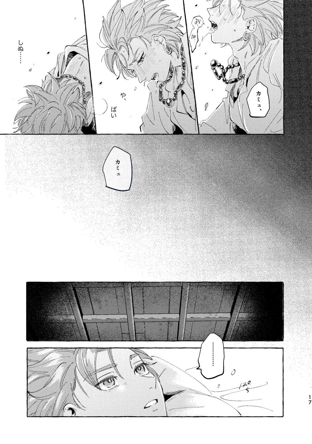 Kutabire yusha-sama to amayakashitai aibou no hanashi Fhentai - Page 17