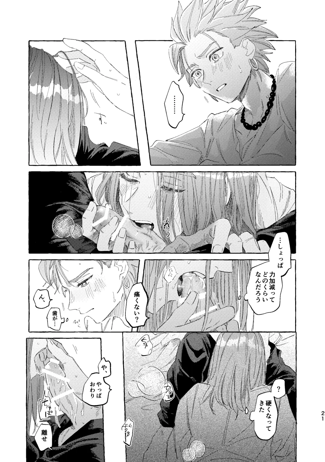 Kutabire yusha-sama to amayakashitai aibou no hanashi Fhentai - Page 21