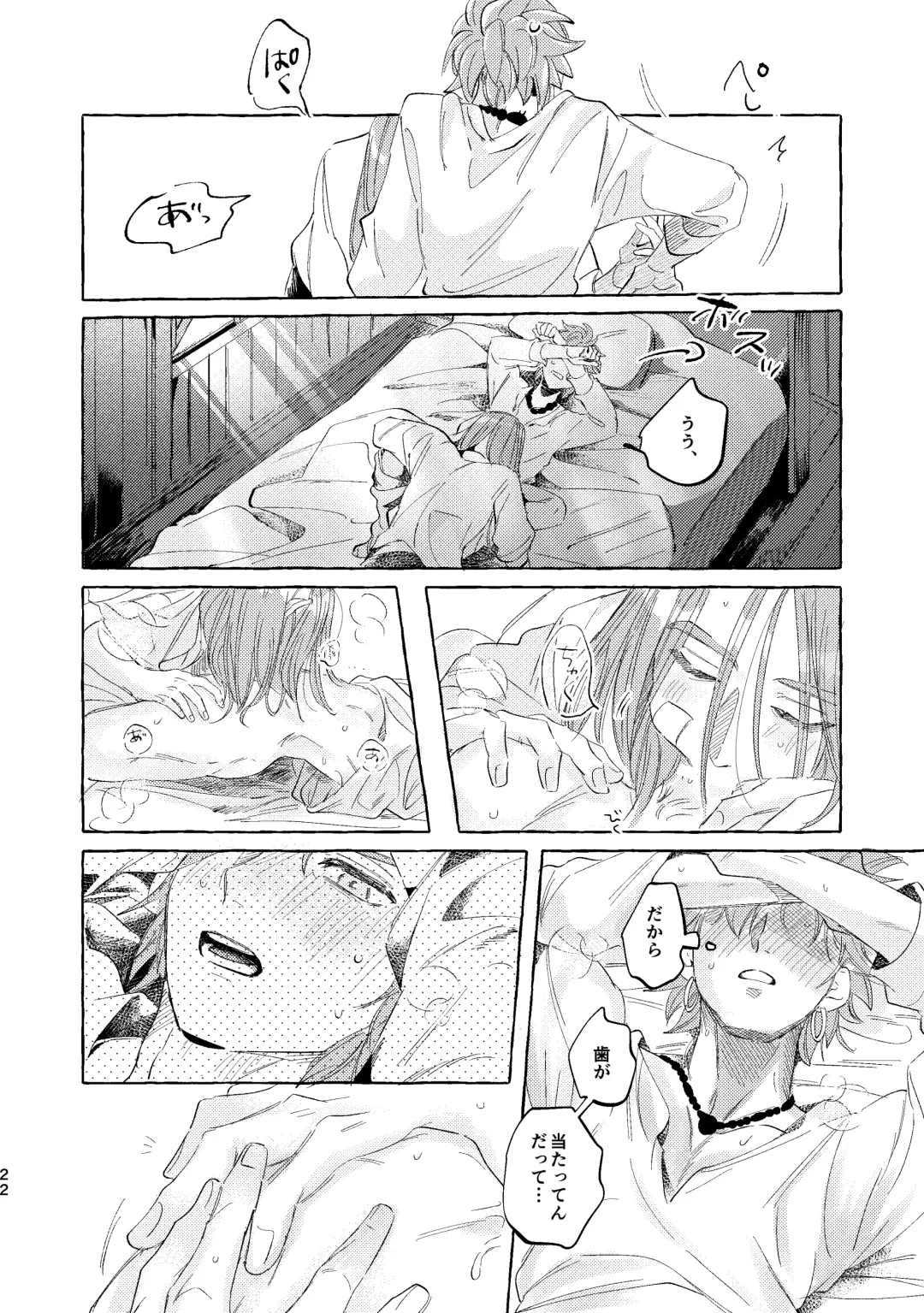 Kutabire yusha-sama to amayakashitai aibou no hanashi Fhentai - Page 22