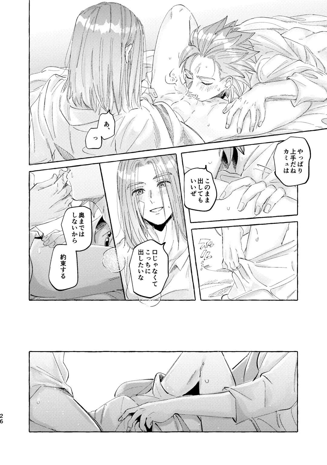 Kutabire yusha-sama to amayakashitai aibou no hanashi Fhentai - Page 26