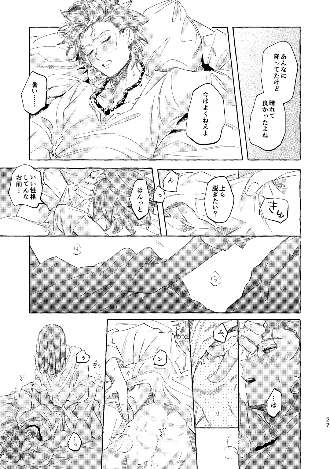 Kutabire yusha-sama to amayakashitai aibou no hanashi Fhentai - Page 27