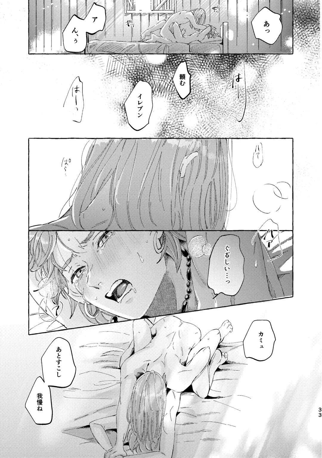 Kutabire yusha-sama to amayakashitai aibou no hanashi Fhentai - Page 33