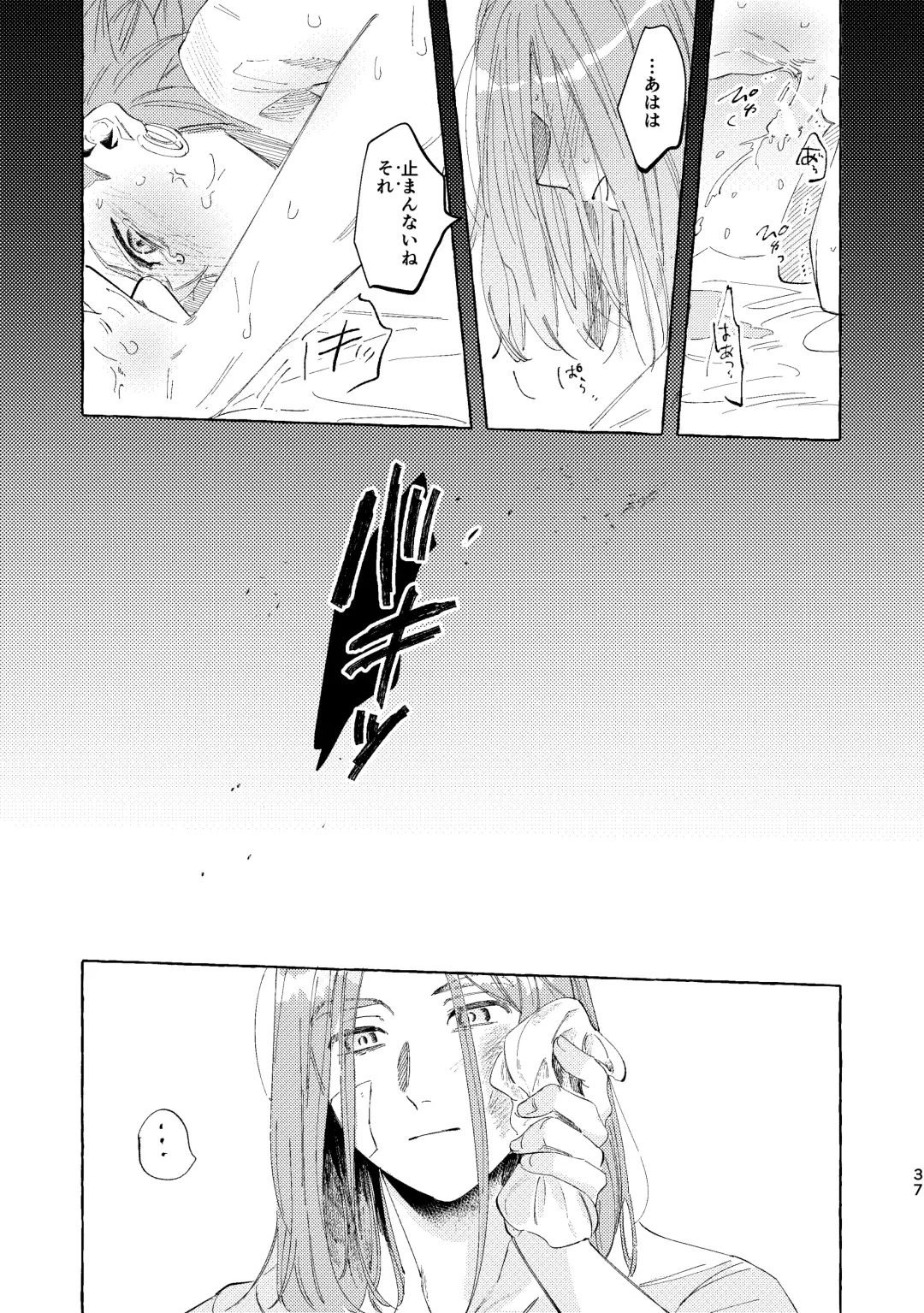 Kutabire yusha-sama to amayakashitai aibou no hanashi Fhentai - Page 37