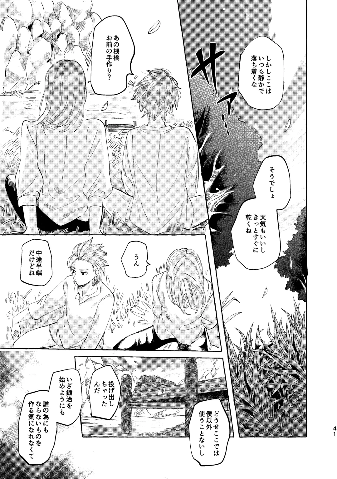 Kutabire yusha-sama to amayakashitai aibou no hanashi Fhentai - Page 41