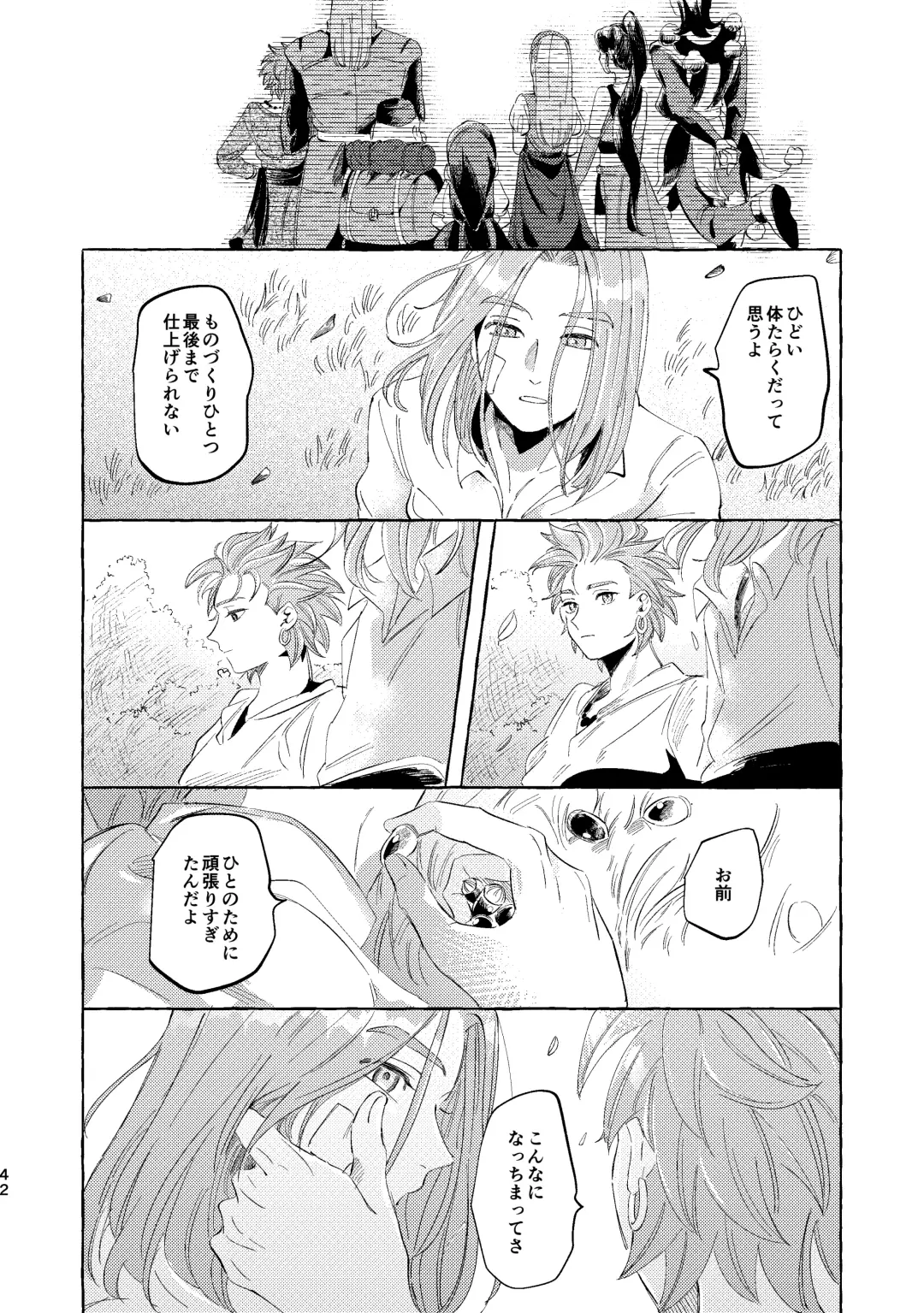 Kutabire yusha-sama to amayakashitai aibou no hanashi Fhentai - Page 42