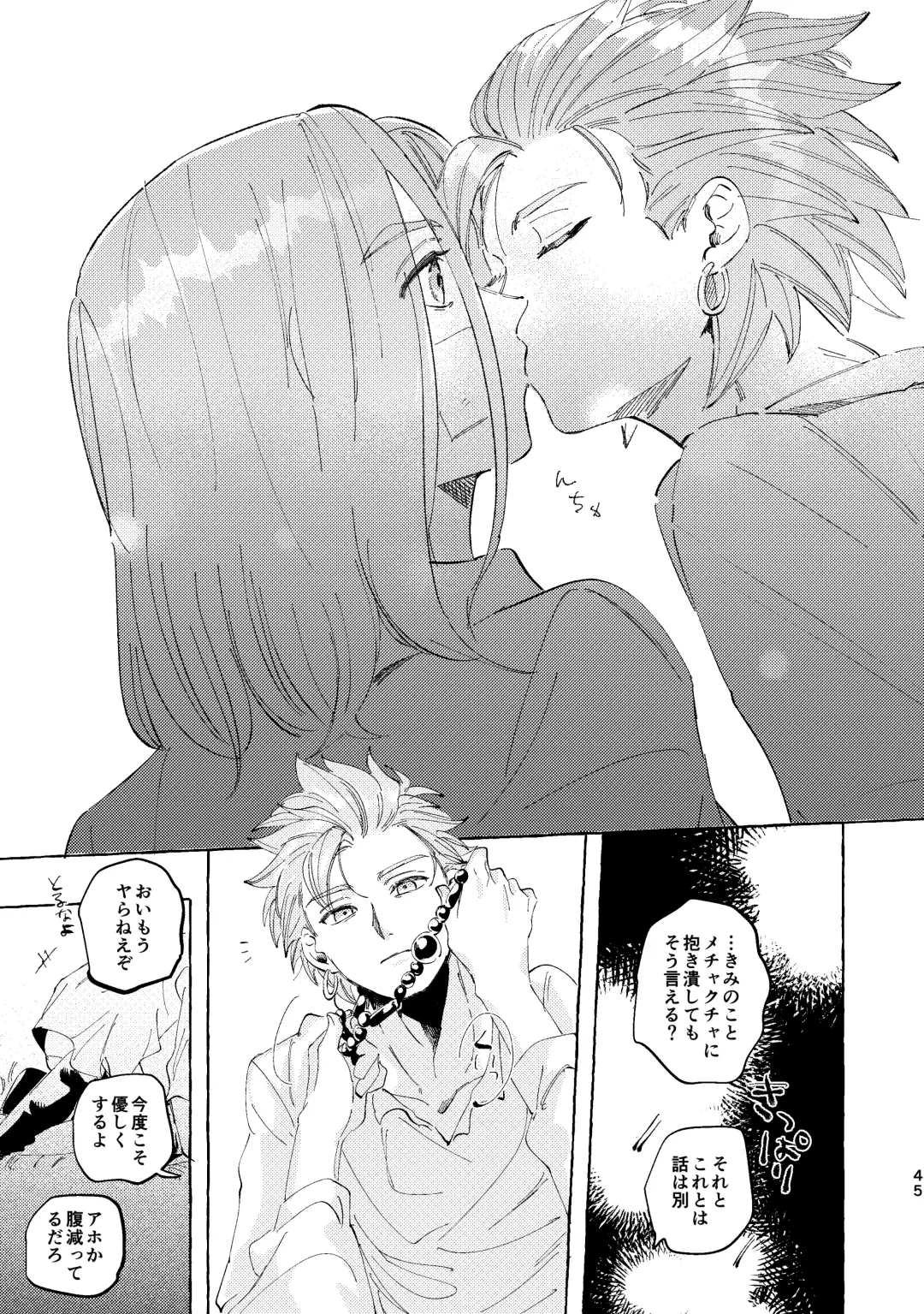 Kutabire yusha-sama to amayakashitai aibou no hanashi Fhentai - Page 45