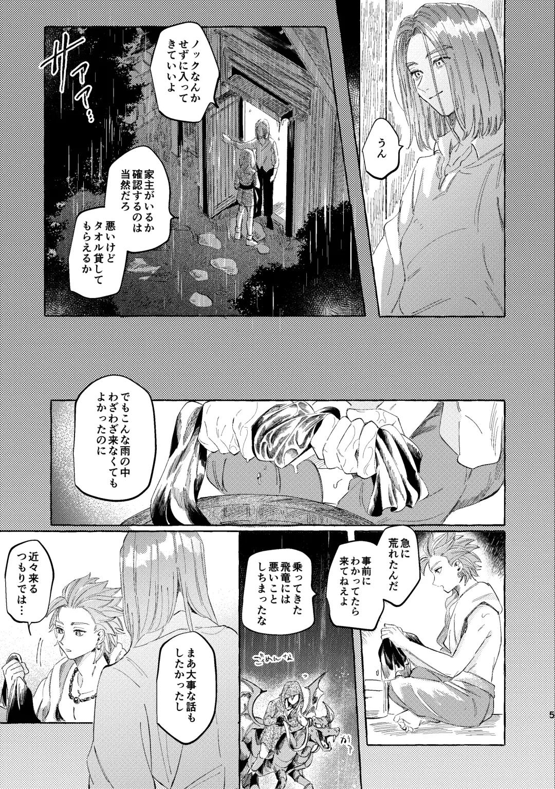 Kutabire yusha-sama to amayakashitai aibou no hanashi Fhentai - Page 5