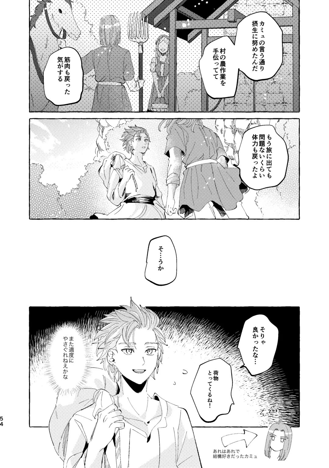 Kutabire yusha-sama to amayakashitai aibou no hanashi Fhentai - Page 54