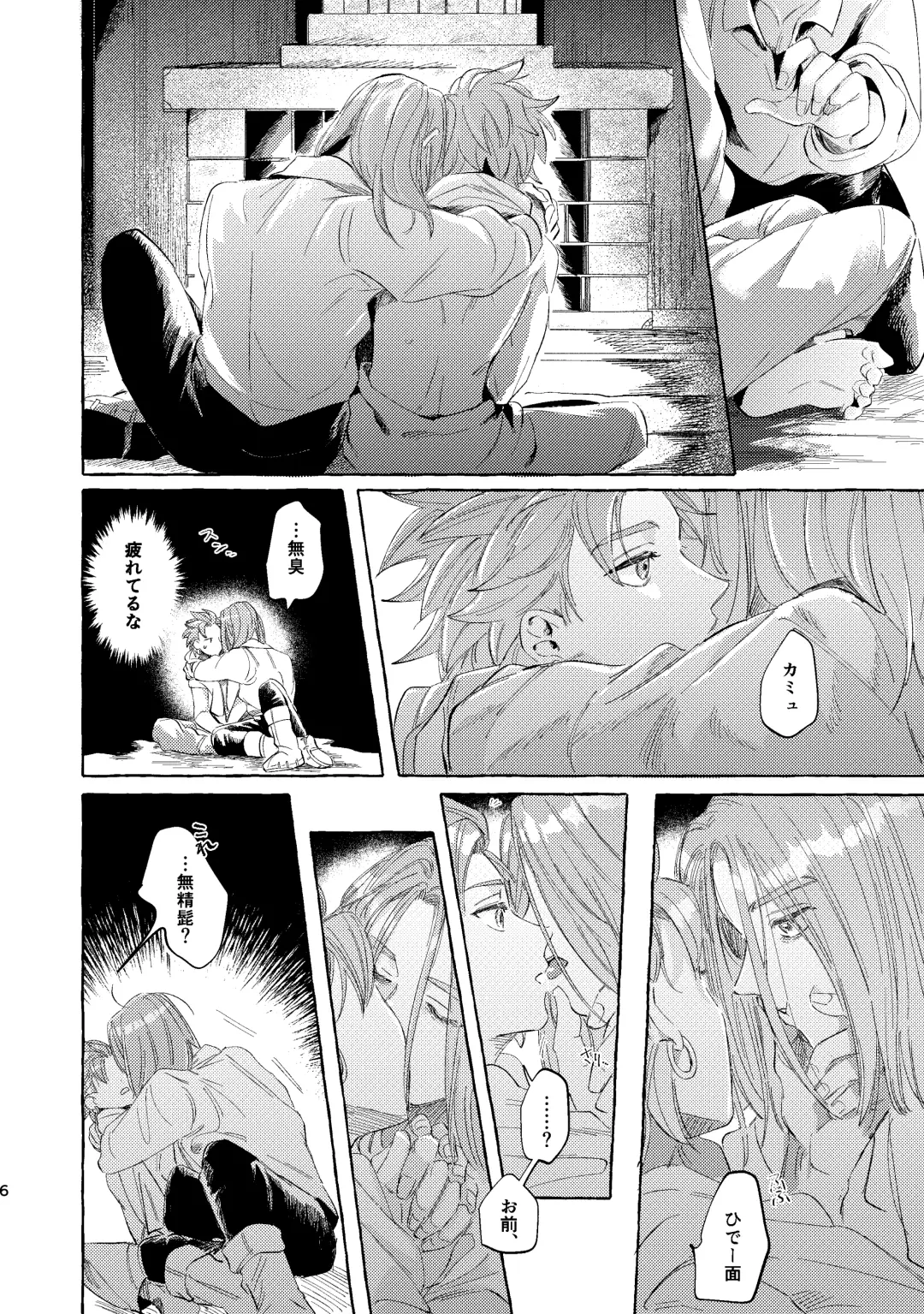 Kutabire yusha-sama to amayakashitai aibou no hanashi Fhentai - Page 6