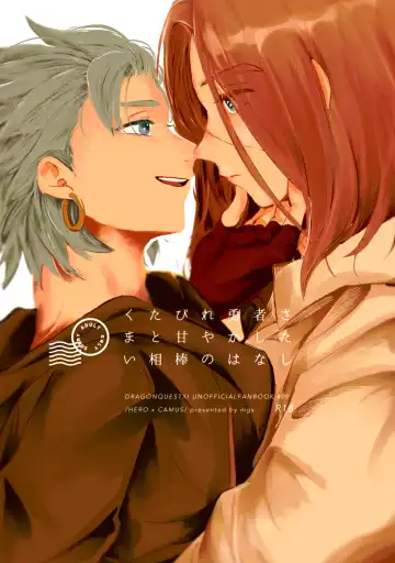 Read Kutabire yusha-sama to amayakashitai aibou no hanashi - Fhentai