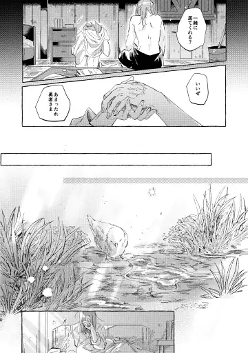 Kutabire yusha-sama to amayakashitai aibou no hanashi Fhentai - Page 10