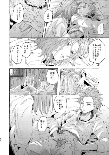 Kutabire yusha-sama to amayakashitai aibou no hanashi Fhentai - Page 12