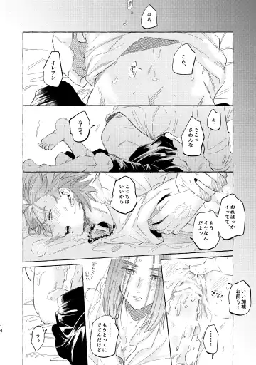 Kutabire yusha-sama to amayakashitai aibou no hanashi Fhentai - Page 14