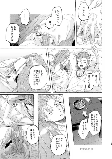 Kutabire yusha-sama to amayakashitai aibou no hanashi Fhentai - Page 19