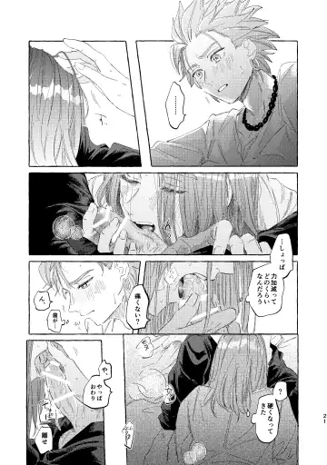 Kutabire yusha-sama to amayakashitai aibou no hanashi Fhentai - Page 21
