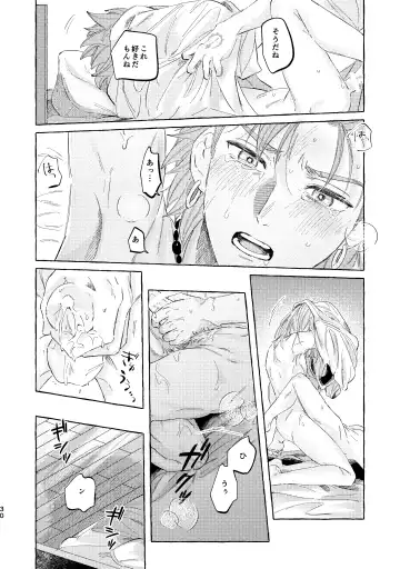 Kutabire yusha-sama to amayakashitai aibou no hanashi Fhentai - Page 30