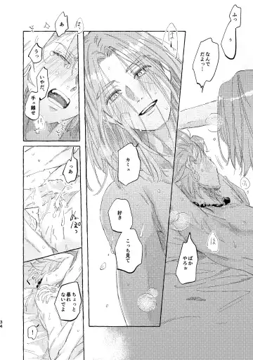 Kutabire yusha-sama to amayakashitai aibou no hanashi Fhentai - Page 34