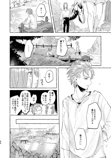 Kutabire yusha-sama to amayakashitai aibou no hanashi Fhentai - Page 40