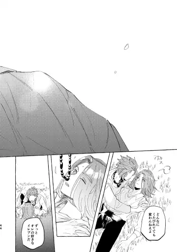 Kutabire yusha-sama to amayakashitai aibou no hanashi Fhentai - Page 44