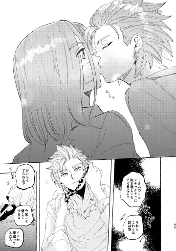 Kutabire yusha-sama to amayakashitai aibou no hanashi Fhentai - Page 45