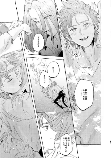 Kutabire yusha-sama to amayakashitai aibou no hanashi Fhentai - Page 47