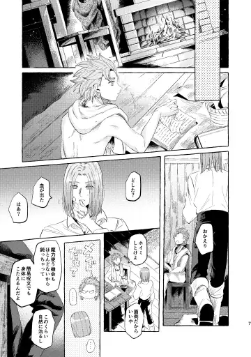 Kutabire yusha-sama to amayakashitai aibou no hanashi Fhentai - Page 7