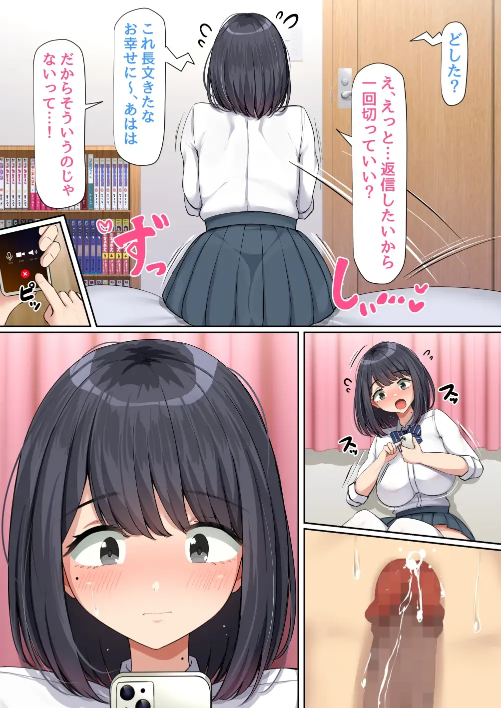 [Emasson] Oshi ni yowakute nagasa re yasui kurasu no dekkai kyonyū joshi Fhentai - Page 16