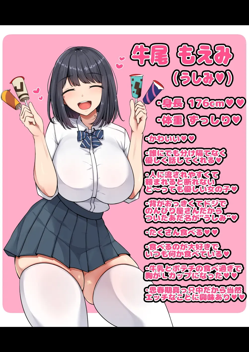 [Emasson] Oshi ni yowakute nagasa re yasui kurasu no dekkai kyonyū joshi Fhentai - Page 2