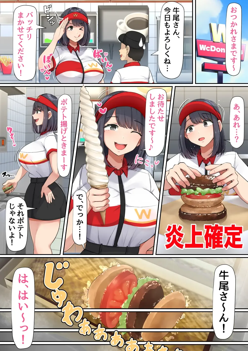 [Emasson] Oshi ni yowakute nagasa re yasui kurasu no dekkai kyonyū joshi Fhentai - Page 68