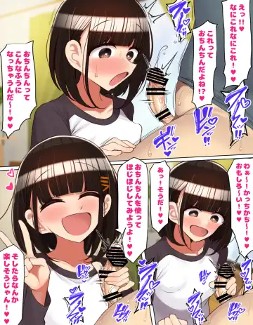 [Motsuaki] Tomodachi no imoto wa onani ni hamatteru Fhentai - Page 17