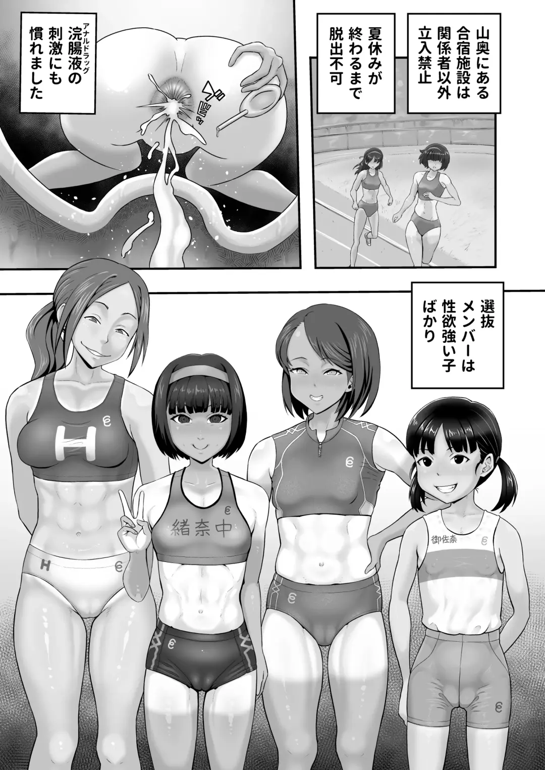 [Fujikyuu] Rikujoubu ketsu ana ganbori anaru gasshuku Fhentai - Page 3