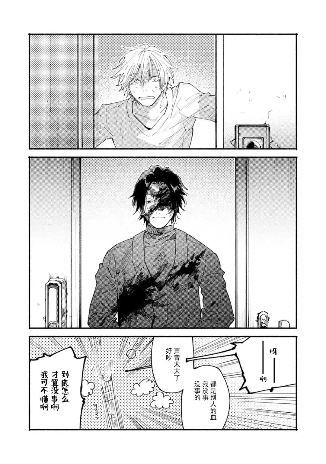 [Itoda Shunta] boku no kyōjin-kun 1-4 | 我家的小疯子1-4 Fhentai - Page 102