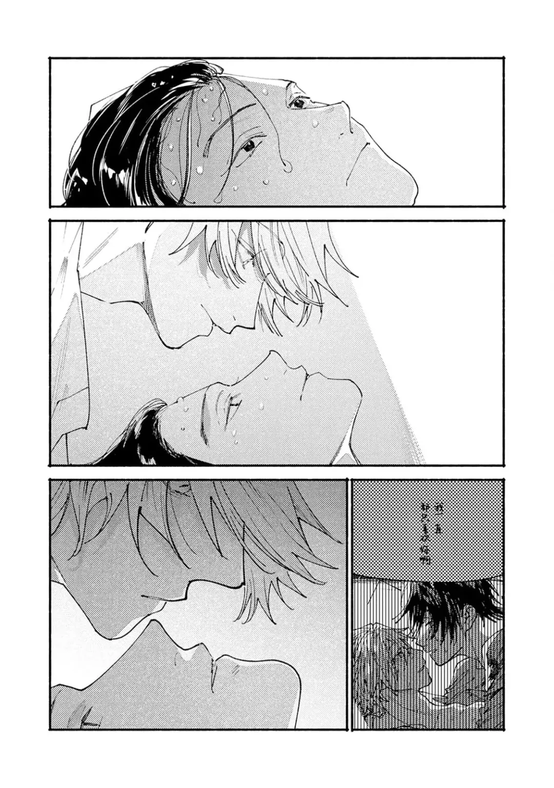 [Itoda Shunta] boku no kyōjin-kun 1-4 | 我家的小疯子1-4 Fhentai - Page 104