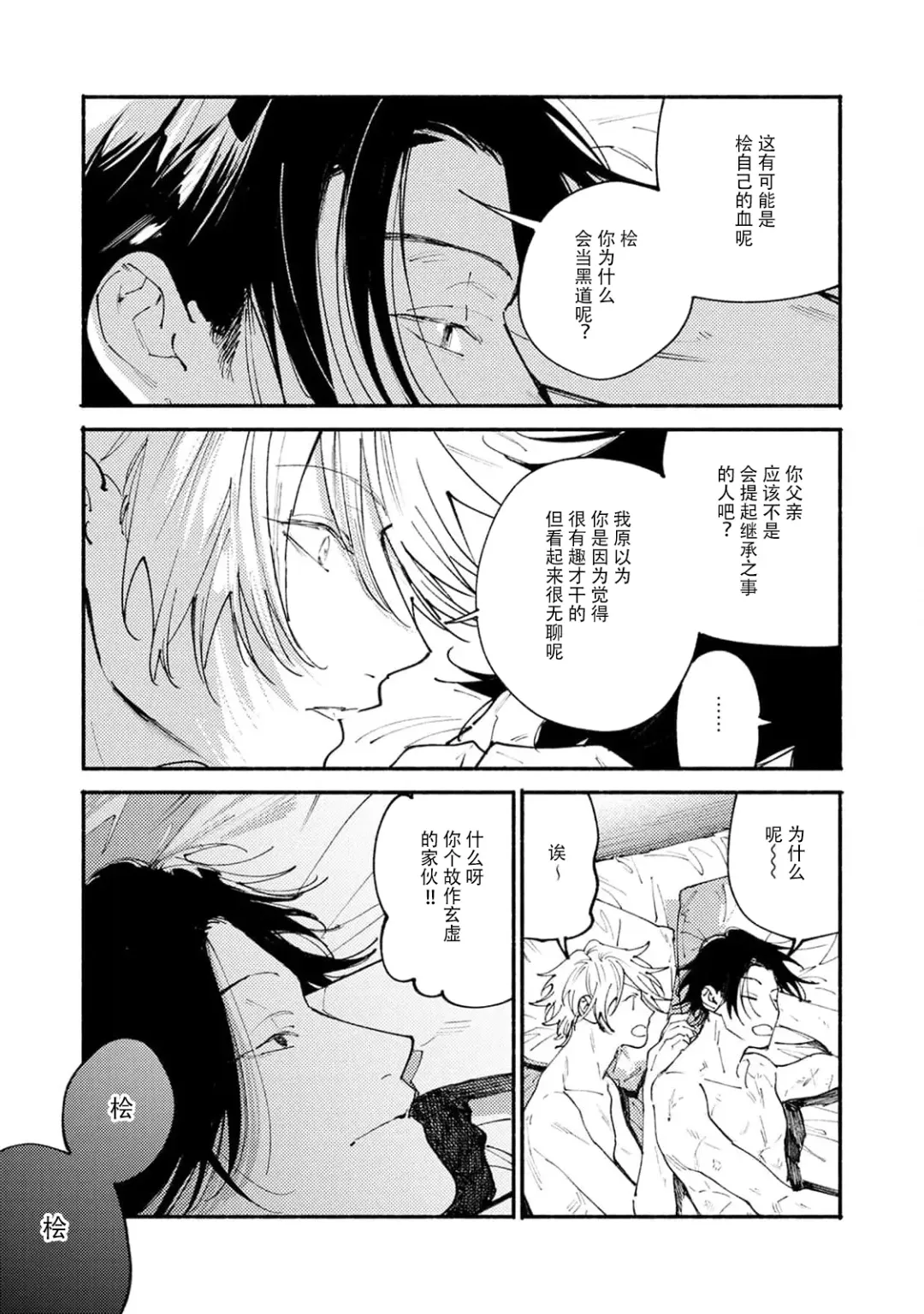 [Itoda Shunta] boku no kyōjin-kun 1-4 | 我家的小疯子1-4 Fhentai - Page 112