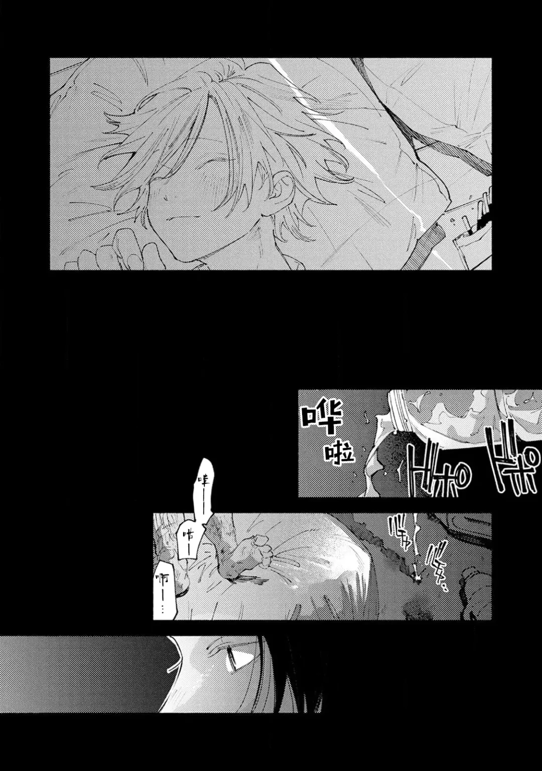 [Itoda Shunta] boku no kyōjin-kun 1-4 | 我家的小疯子1-4 Fhentai - Page 119
