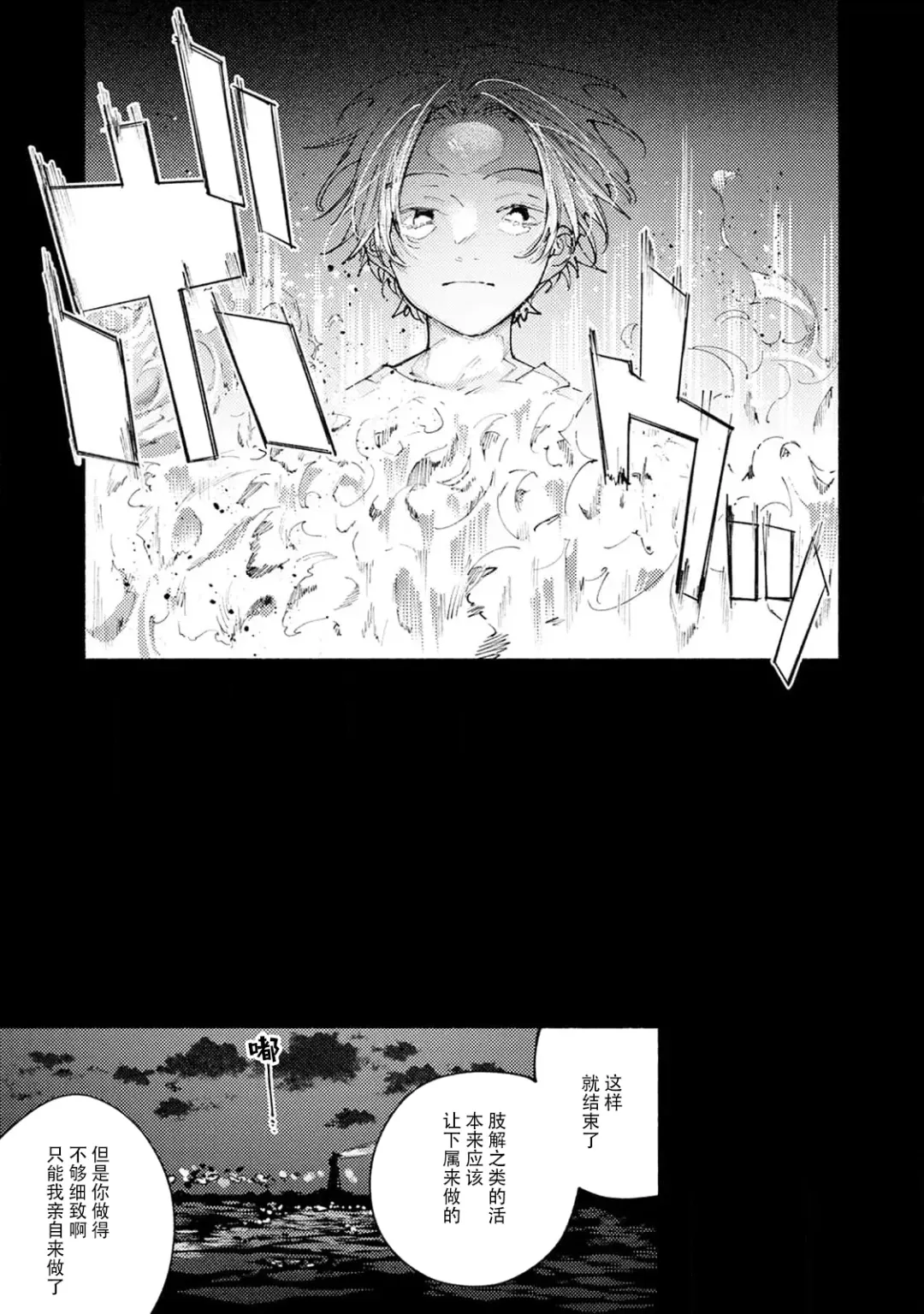 [Itoda Shunta] boku no kyōjin-kun 1-4 | 我家的小疯子1-4 Fhentai - Page 120