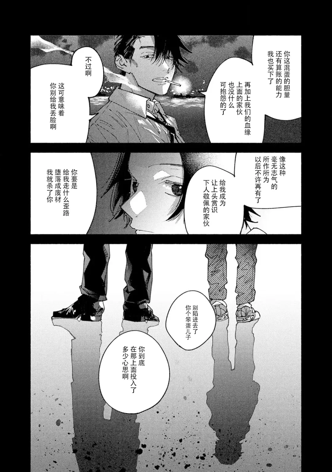 [Itoda Shunta] boku no kyōjin-kun 1-4 | 我家的小疯子1-4 Fhentai - Page 122