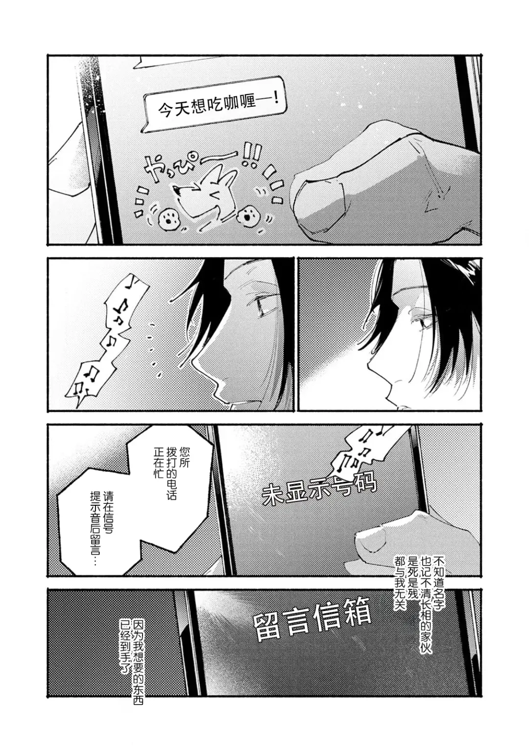 [Itoda Shunta] boku no kyōjin-kun 1-4 | 我家的小疯子1-4 Fhentai - Page 125