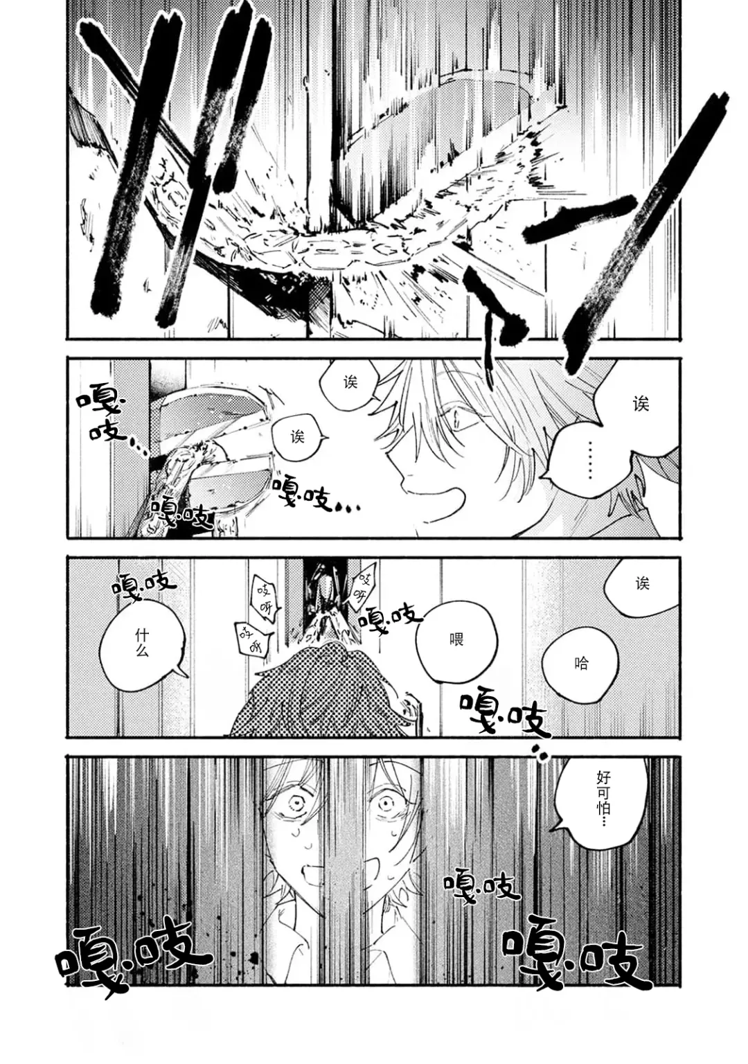[Itoda Shunta] boku no kyōjin-kun 1-4 | 我家的小疯子1-4 Fhentai - Page 127