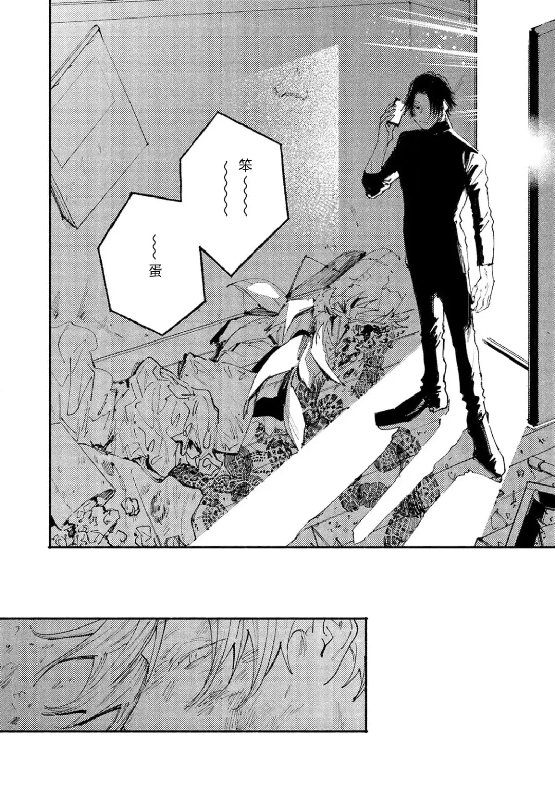 [Itoda Shunta] boku no kyōjin-kun 1-4 | 我家的小疯子1-4 Fhentai - Page 129