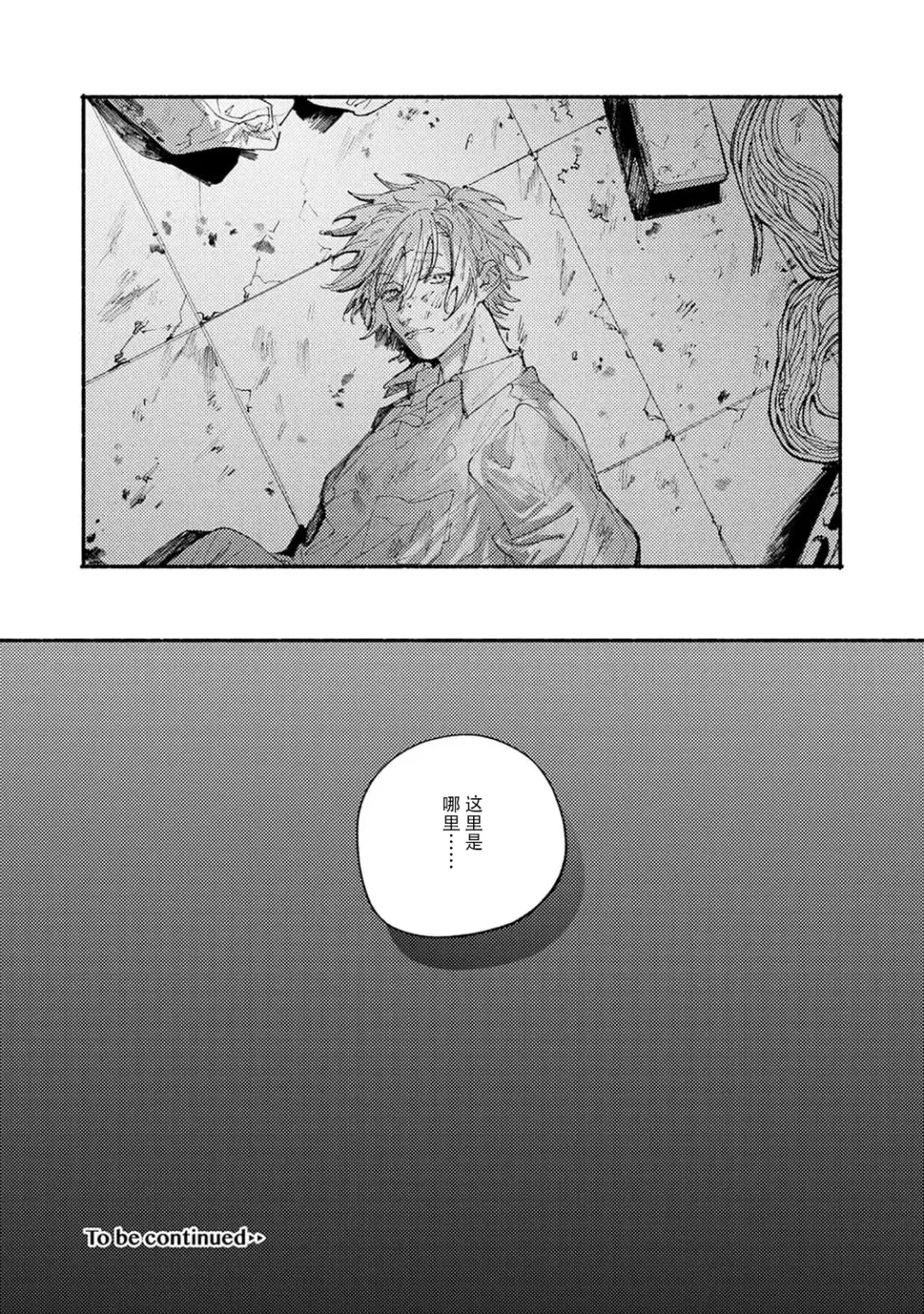 [Itoda Shunta] boku no kyōjin-kun 1-4 | 我家的小疯子1-4 Fhentai - Page 130