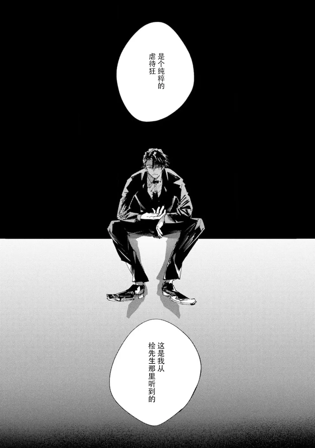 [Itoda Shunta] boku no kyōjin-kun 1-4 | 我家的小疯子1-4 Fhentai - Page 146