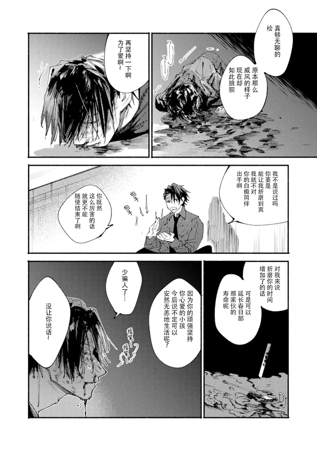 [Itoda Shunta] boku no kyōjin-kun 1-4 | 我家的小疯子1-4 Fhentai - Page 147